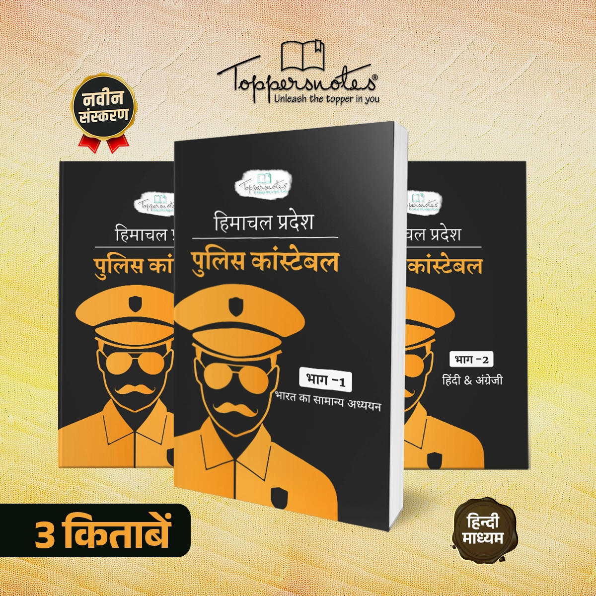 HP POLICE- WEB MOCKUP