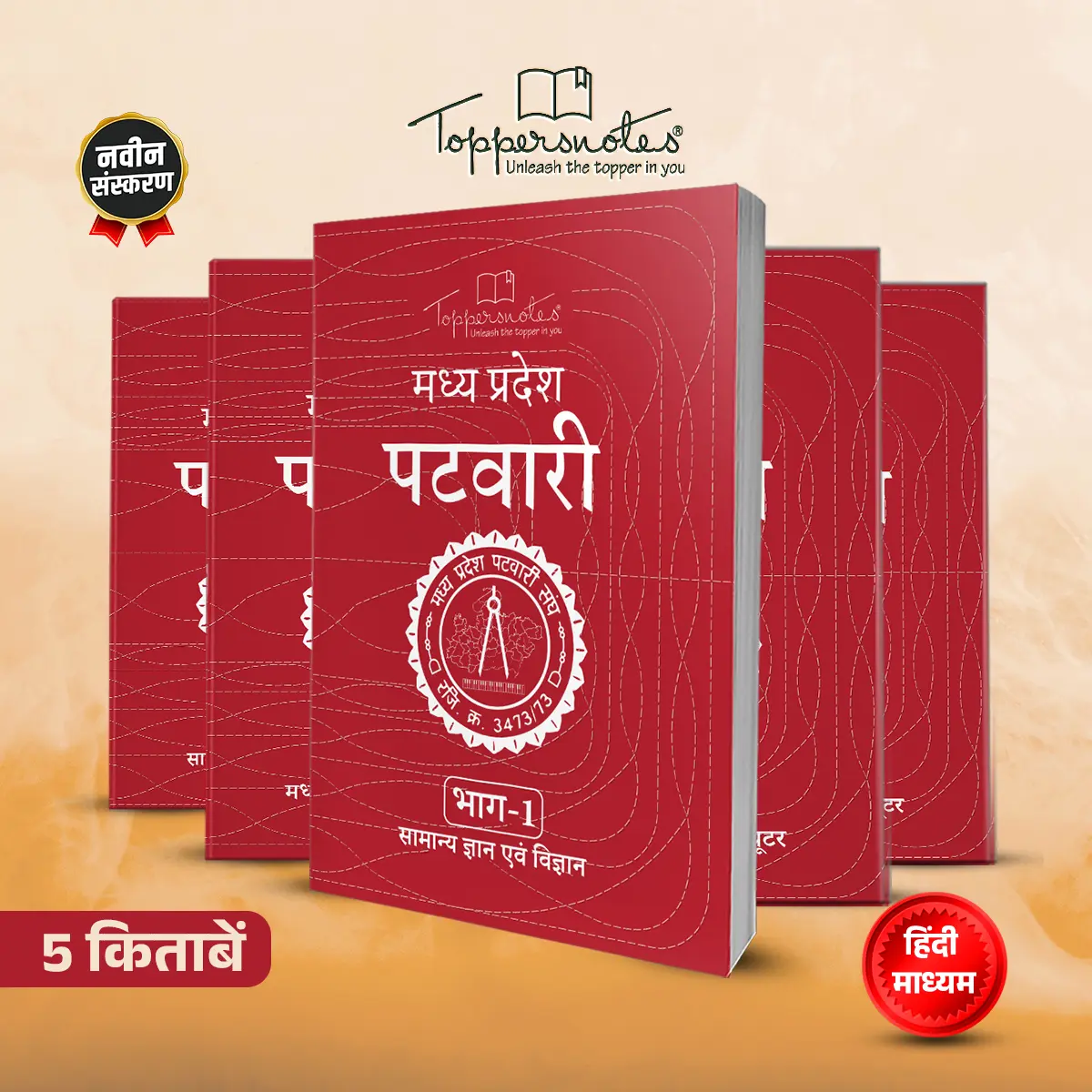 MP PATAWARI - Web mockup