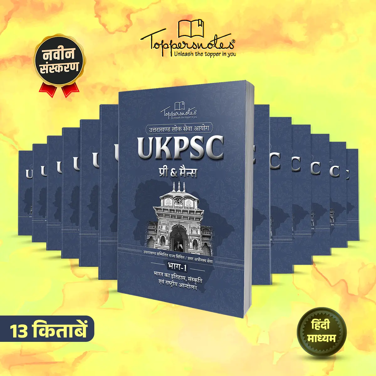 UKPSC Pre Mains - hindi web mockup