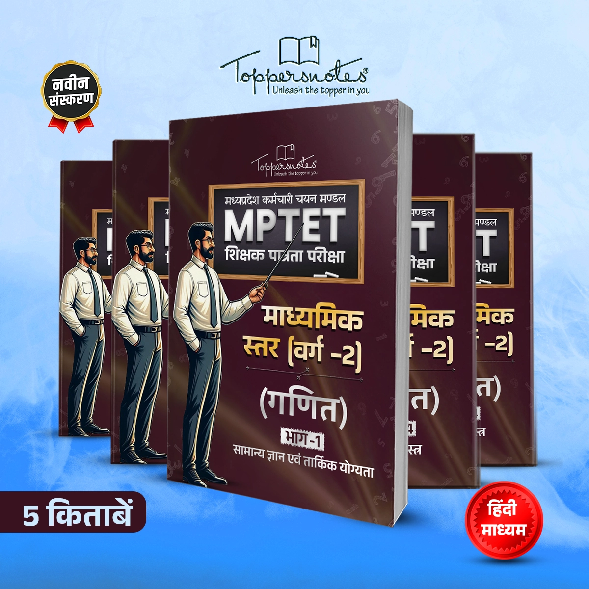 MPTET Verg2 - ganit - Web mockup